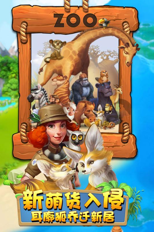 梦想城镇金立游戏 v8.1.2 安卓版1