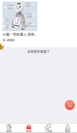 黑龙江生活报手机版 v1.1.7 安卓版1