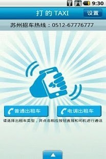 打的 v1.0 安卓版1