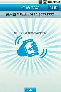 打的 v1.0 安卓版0