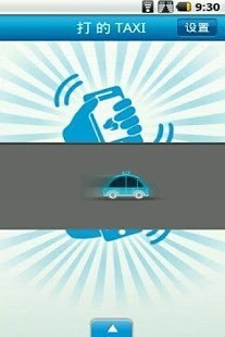 打的 v1.0 安卓版3