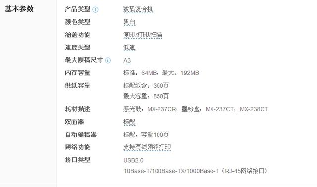 夏普ar-2048n复印机驱动 正式版0