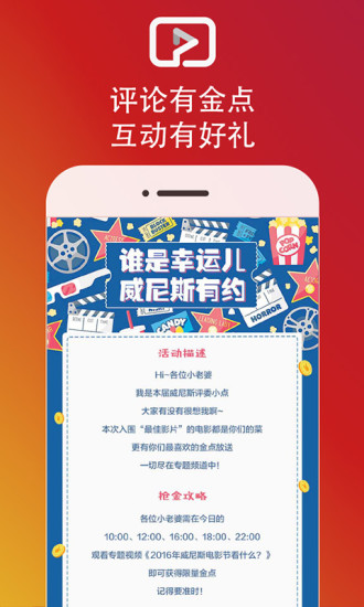 点视手机客户端(短视频app) v3.6.5 安卓版0