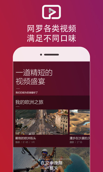 点视手机客户端(短视频app) v3.6.5 安卓版1