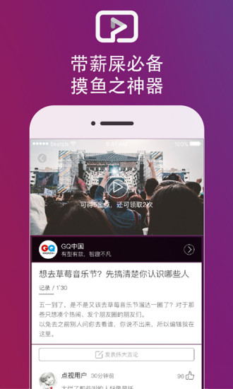 点视手机客户端(短视频app) v3.6.5 安卓版2