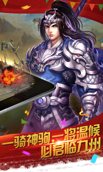 横扫千军公益服 v18.3.0 安卓版0