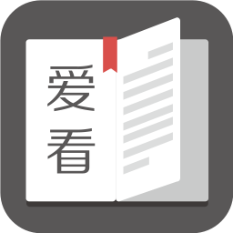 爱看阅读apk