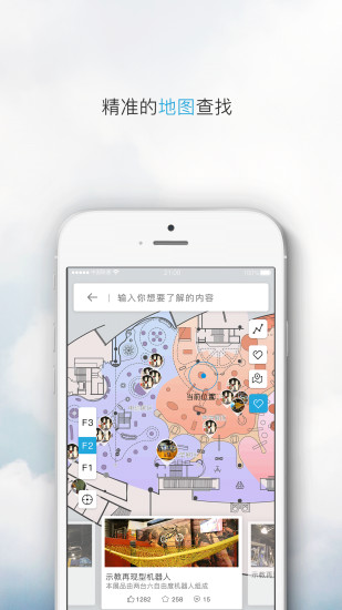 黑龙江省科学技术馆手机版 v1.2.6 安卓版 1