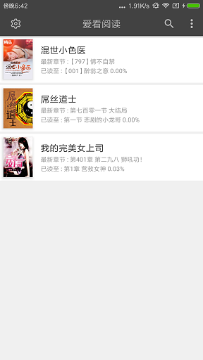 爱看阅读apk v1.0.27 安卓版0