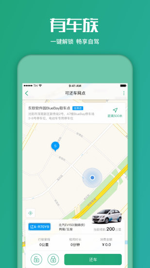 氢氪出行app