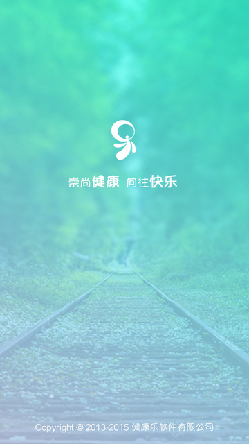 苏州科技城医院 v3.1 安卓版2