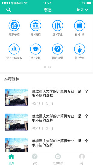 青云汇手机版 青云汇app