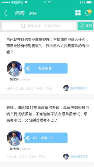 青云汇手机版 v3.0.12 安卓版1