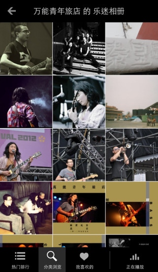 豆瓣音乐人客户端 v1.1.1 安卓版2