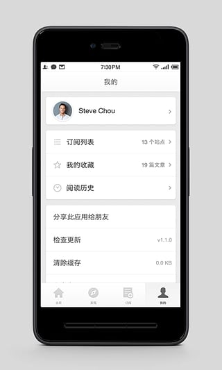 锤子阅读手机软件(又名珍新闻) v2.0.2 安卓版0