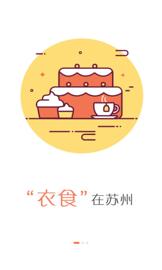 指尖苏州 v3.9.2 安卓版0