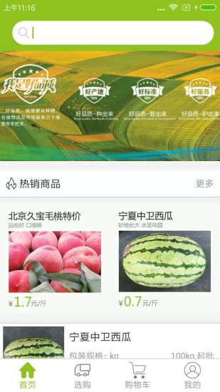 华蒙通手机版 v3.1.3 安卓版0