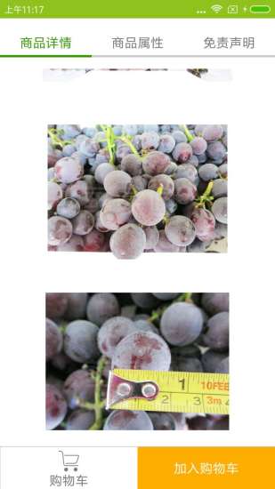 华蒙通手机版 v3.1.3 安卓版2