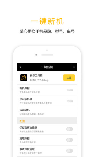 任我行免ROOT客户端 v1.4.8.5 安卓版1