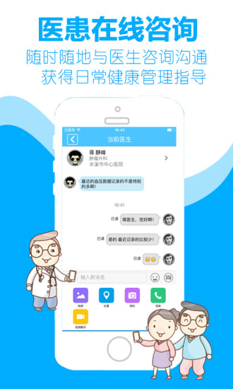 健康中心客户端 v3.9.2 安卓版1