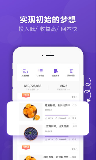 点筹网手机版 v2.7.9 安卓最新版2