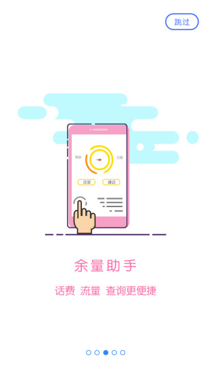 移动旗舰店手机版 v4.400 安卓版2