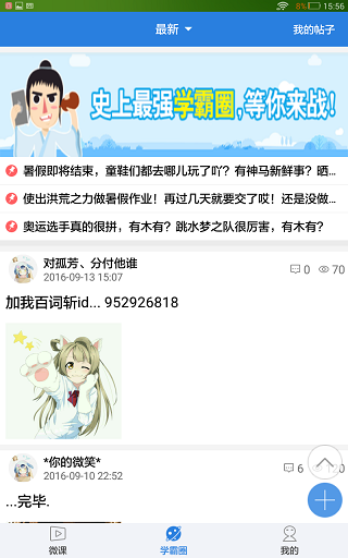 作业平台教师端最新版2022 v3.6 安卓版1