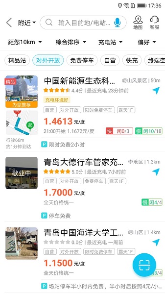 特来电苹果版下载