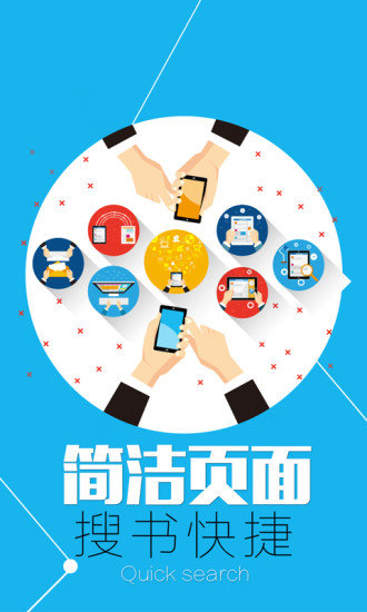 言情小说大全客户端 v5.3.0 安卓版0