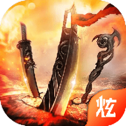 一刀神器高爆版游戏