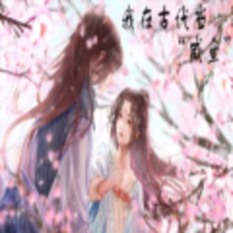 我在古代当咸鱼最新版