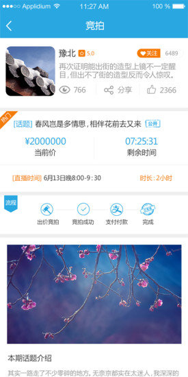 美时美客手机版 v1.3.6 安卓版0