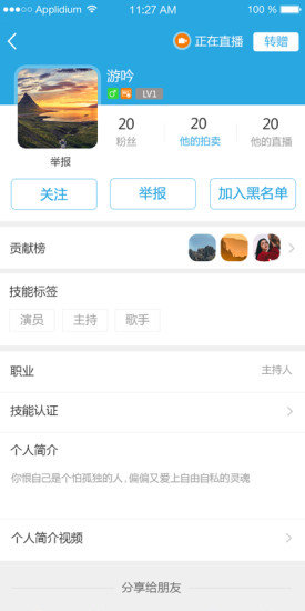 美时美客手机版 v1.3.6 安卓版2