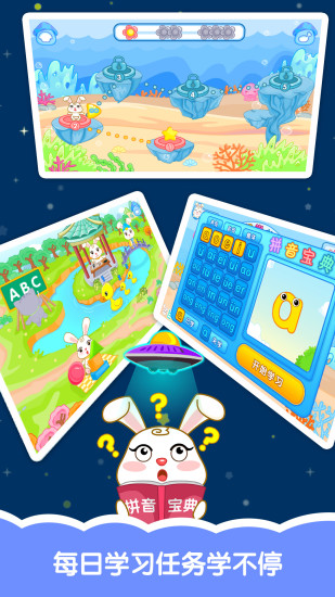 宝贝学拼音 v10.3.0 安卓版2