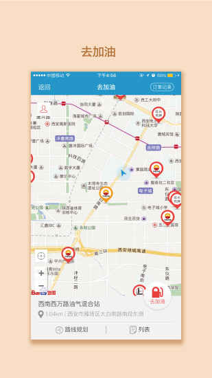 民生智家手机版(便民服务) v2.4.7 安卓版0