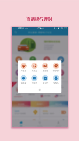 民生智家手机版(便民服务) v2.4.7 安卓版1
