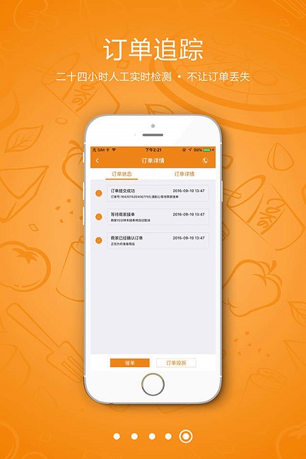 云在身边手机版 v3.2.7 安卓版4