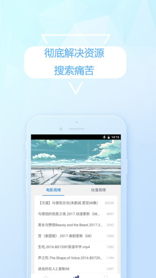 云盘搜索精灵修改版