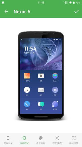 带壳截图手机版 v2.3 安卓版1