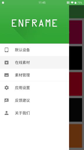 带壳截图手机版 v2.3 安卓版4