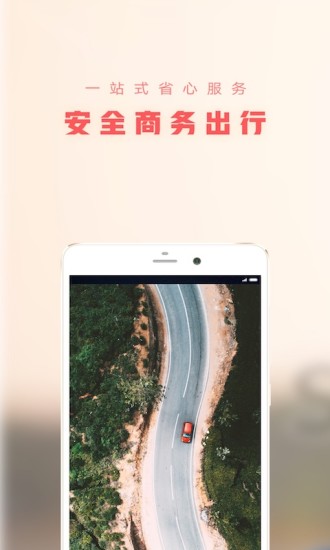 安飞士租车手机版 v31000 安卓版3