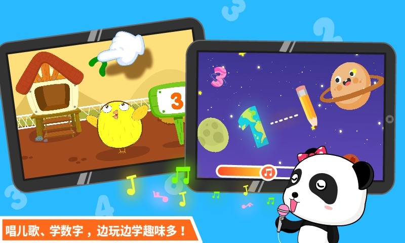 宝宝巴士学数字游戏 v9.56.00.00 安卓版2