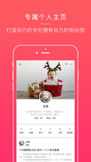 宝宝助手(育儿手机软件) v3.2.1 安卓版4