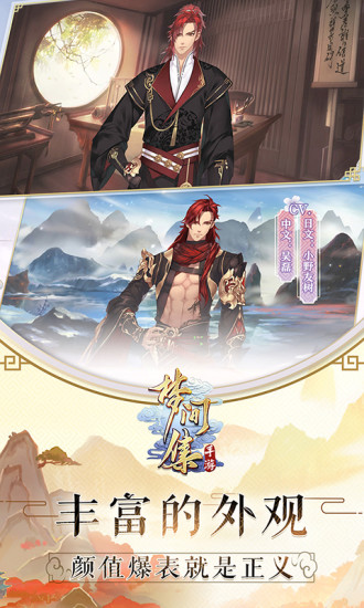 梦间集哔哩哔哩版 v1.3.3 bilibili安卓版5