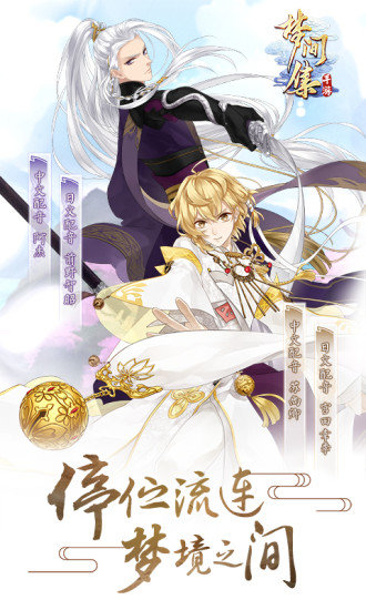 梦间集哔哩哔哩版 v1.3.3 bilibili安卓版0