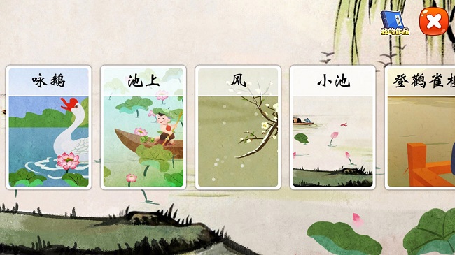 贝贝识字手机客户端 v2.1.0 安卓版3