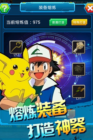 皮卡丘萌萌哒手游九游版 v1.0.1 安卓版0