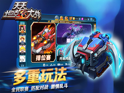 天天坦克大战h5游戏 v1.0 安卓版 0