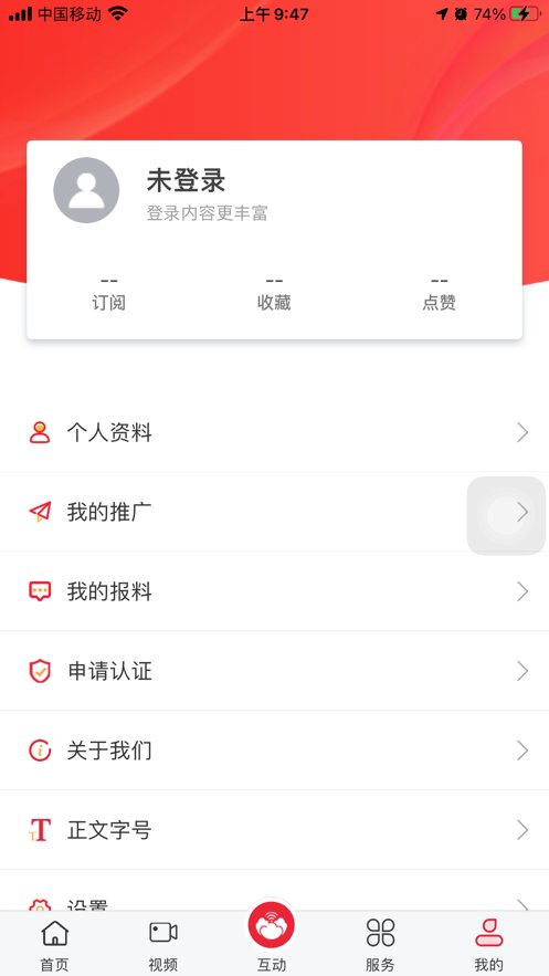 无线洛阳客户端 v2.3.9 安卓最新版本1