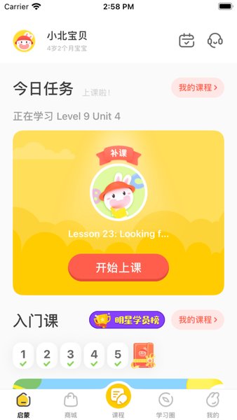 宝宝玩英语官方版 v66 安卓版3